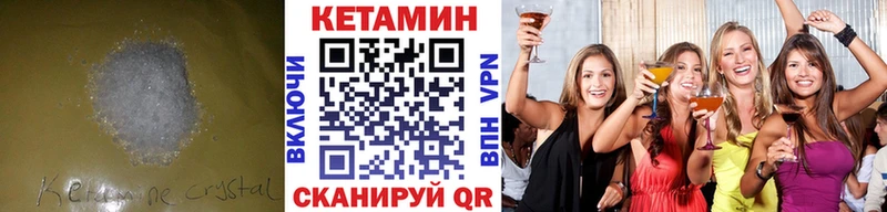 Купить закладки  Козловка  Кетамин VHQ 