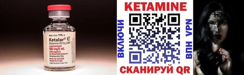 Кетамин VHQ Козловка